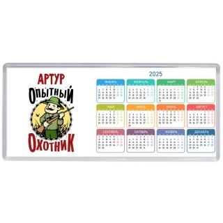 Артур опытный оходник