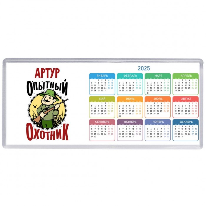 Артур опытный оходник