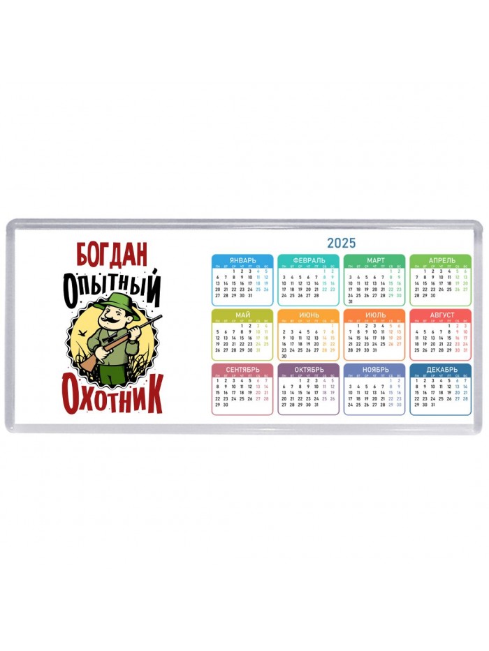 Богдан опытный оходник