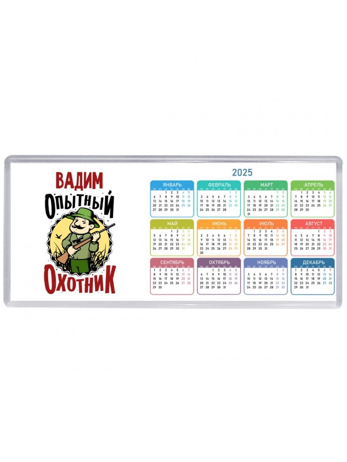 Вадим опытный оходник