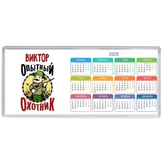 Виктор опытный оходник