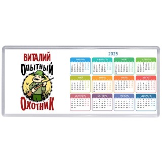 Виталий опытный оходник