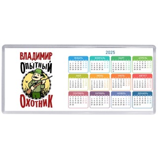Владимир опытный оходник