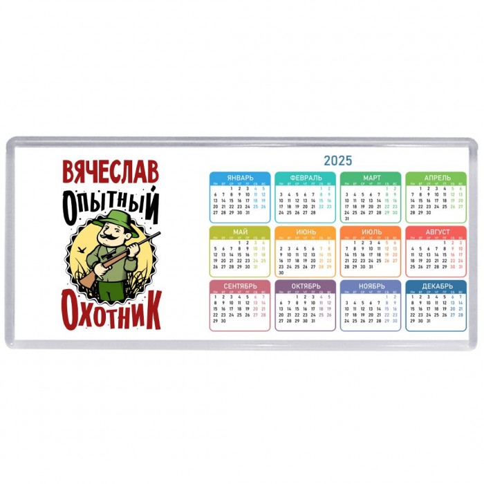 Вячеслав опытный оходник