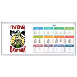 Григорий опытный оходник