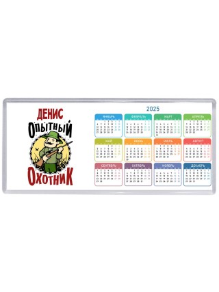 Денис опытный оходник