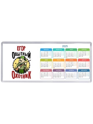 Егор опытный оходник