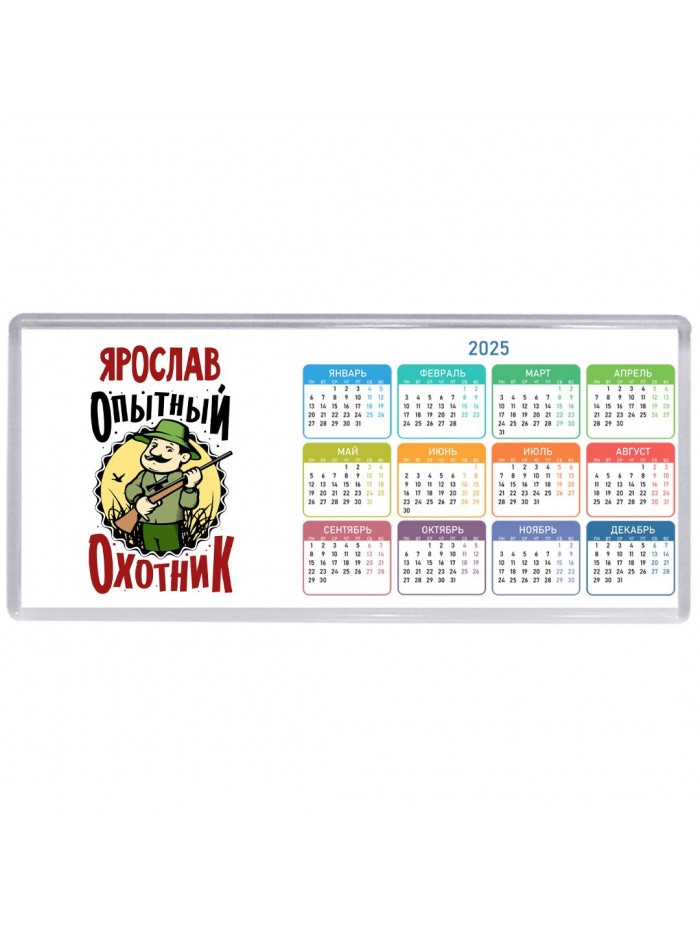 Ярослав опытный оходник