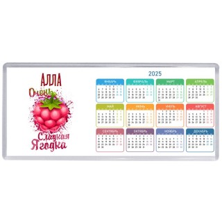 Алла очень сладкая ягодка
