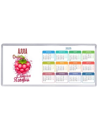 Алла очень сладкая ягодка