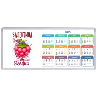 Валентина очень сладкая ягодка