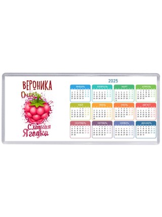 Вероника очень сладкая ягодка