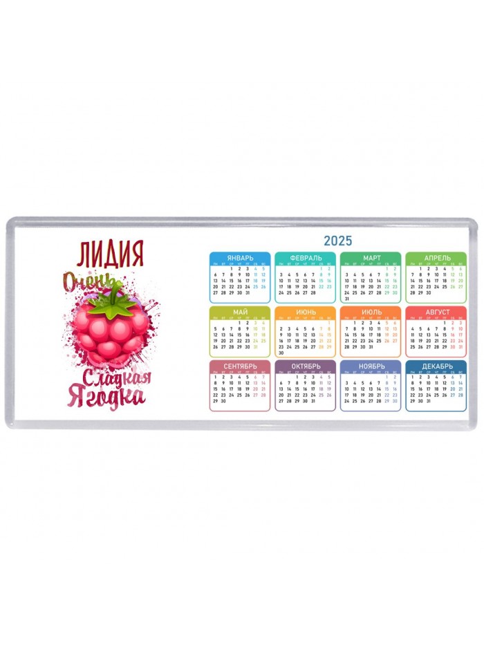 Лидия очень сладкая ягодка