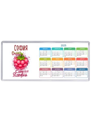 София очень сладкая ягодка