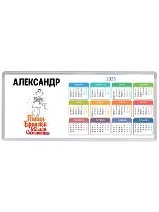Александр папин бродяга мамин симпатяга
