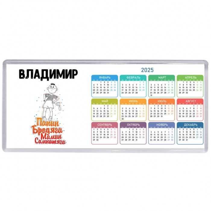Владимир папин бродяга мамин симпатяга
