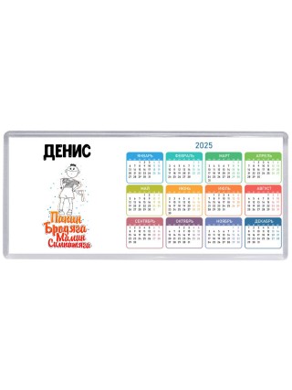 Денис папин бродяга мамин симпатяга