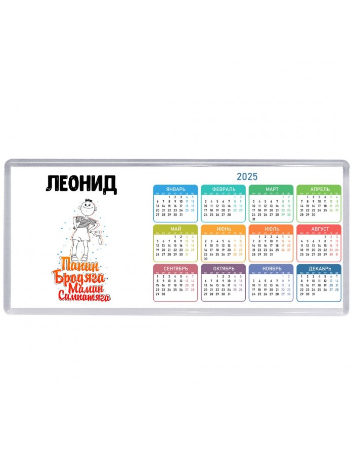 Леонид папин бродяга мамин симпатяга