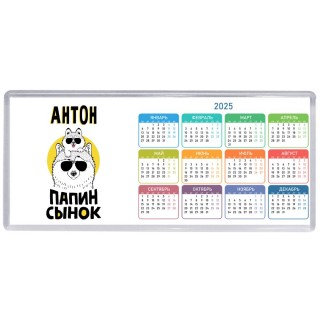 Антон папин сынок
