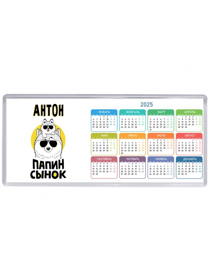 Антон папин сынок