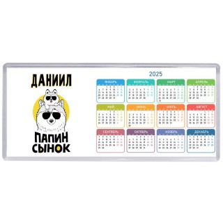 Даниил папин сынок