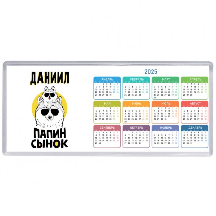 Даниил папин сынок