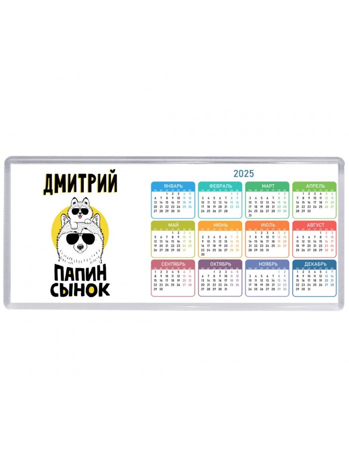 Дмитрий папин сынок