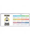 Руслан папин сынок