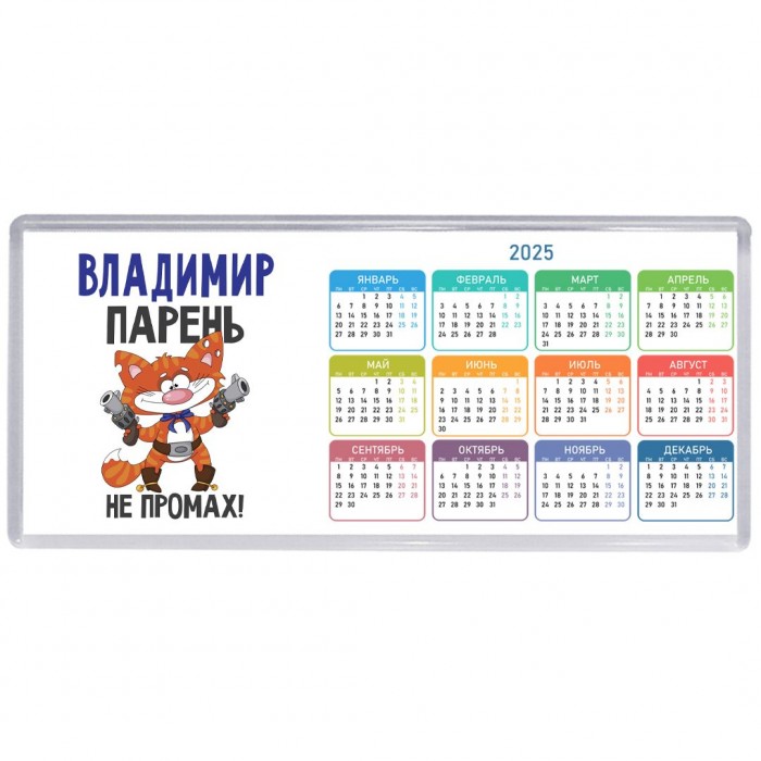 Владимир парень не промах