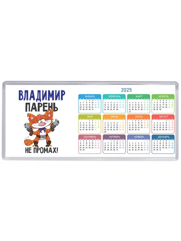 Владимир парень не промах