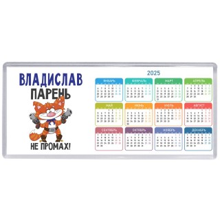 Владислав парень не промах