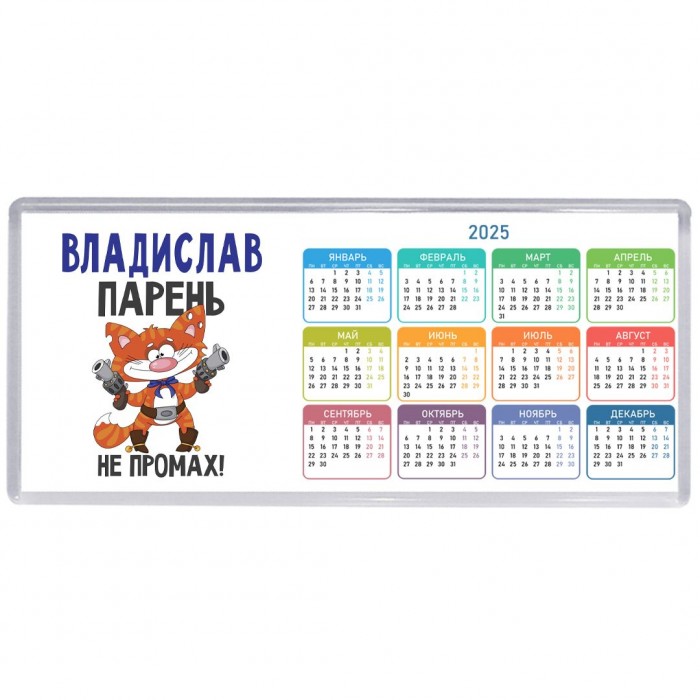 Владислав парень не промах