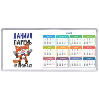 Даниил парень не промах