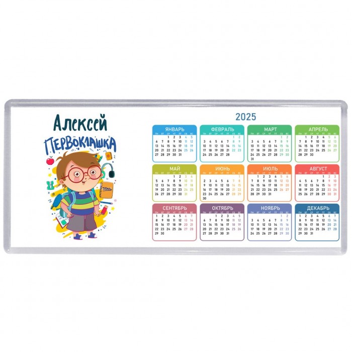 Алексей первоклашка