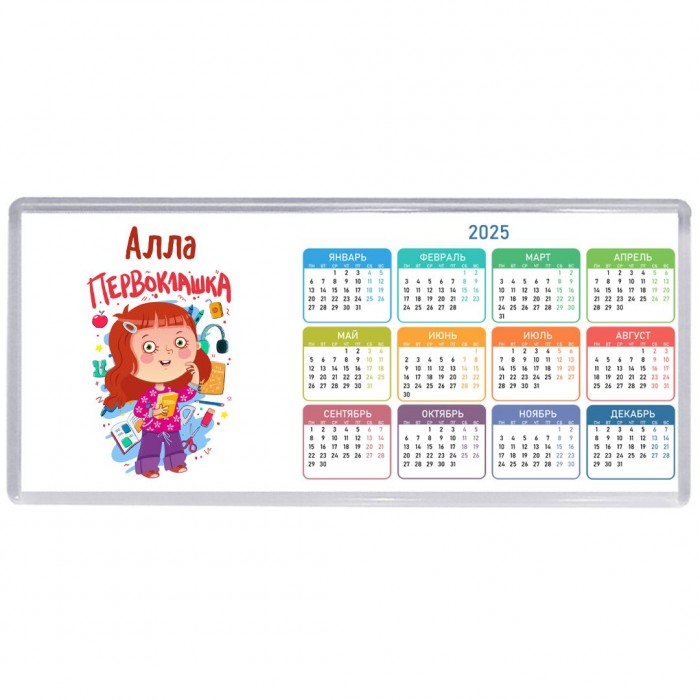Алла первоклашка