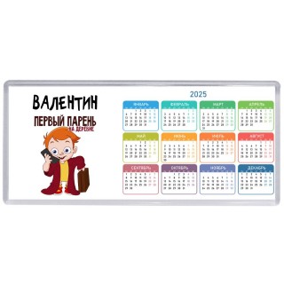 Валентин первый парень на деревне