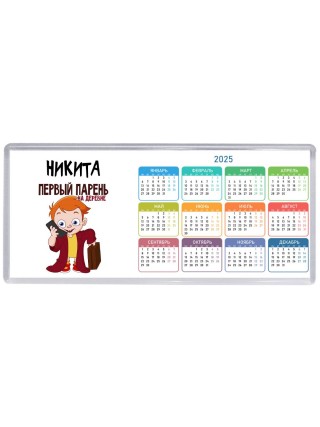 Никита первый парень на деревне