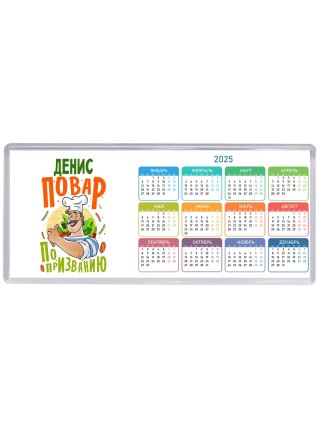 Денис повар по призванию