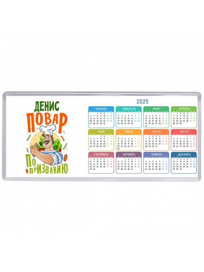Денис повар по призванию
