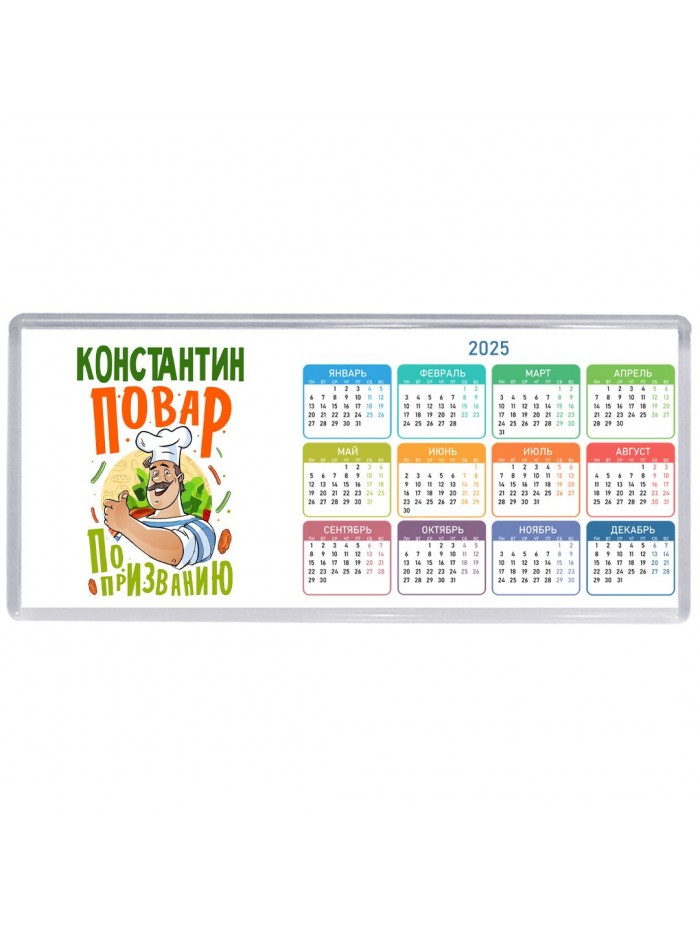 Константин повар по призванию