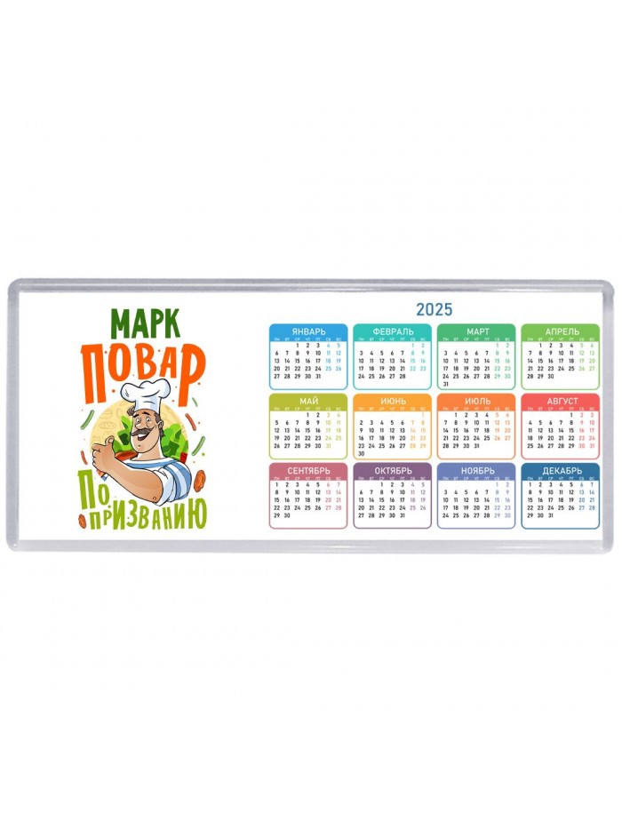 Марк повар по призванию