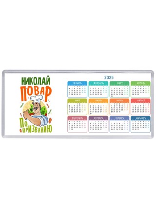 Николай повар по призванию
