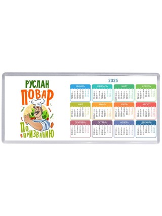 Руслан повар по призванию