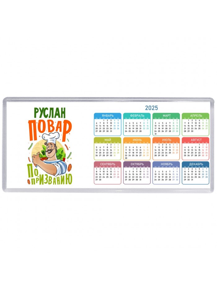 Руслан повар по призванию