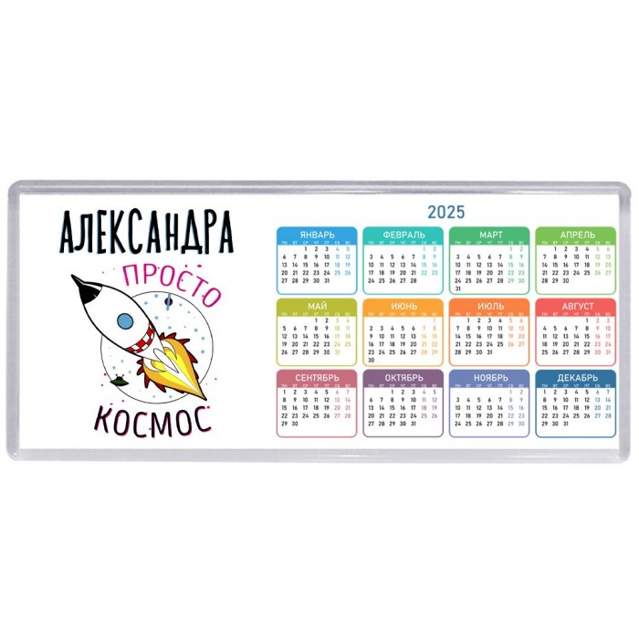 Александра просто космос