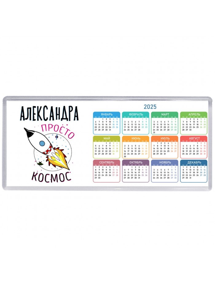 Александра просто космос