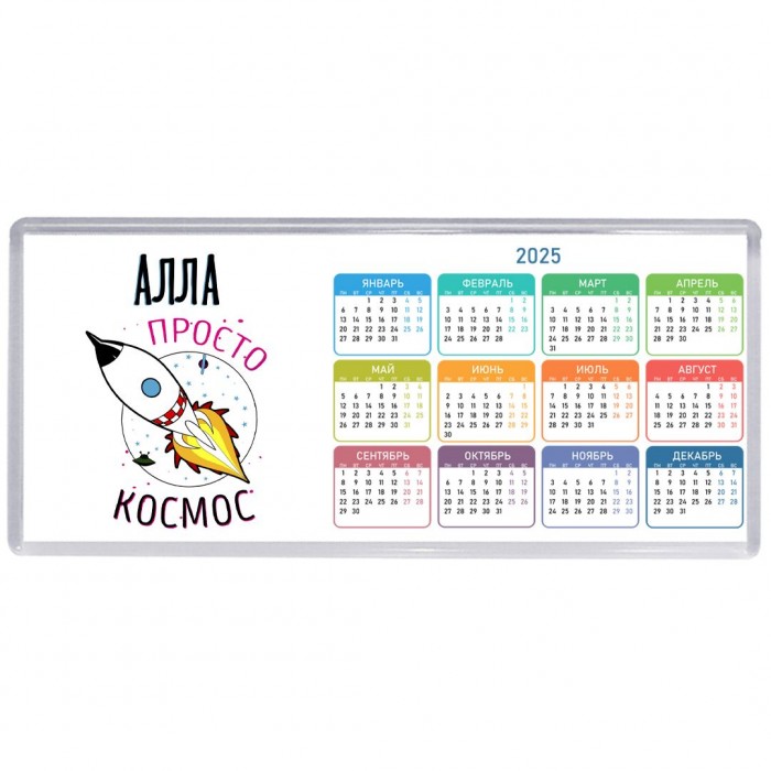 Алла просто космос
