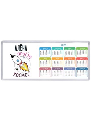 Алёна просто космос