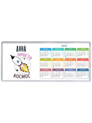 Анна просто космос