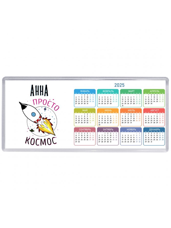 Анна просто космос